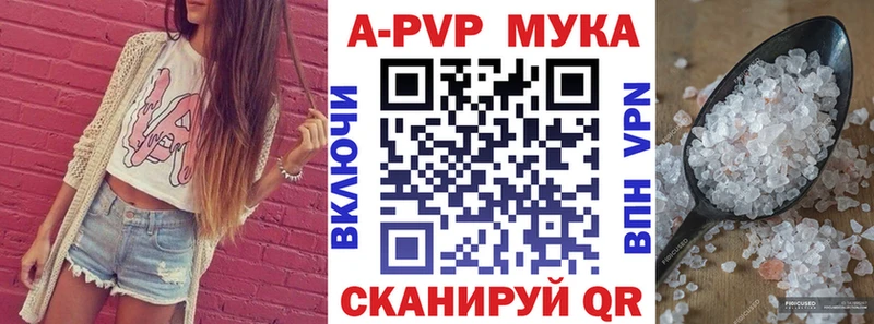 где купить   Красноуфимск  Alpha-PVP Соль 