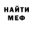 Героин гречка Michael Kime