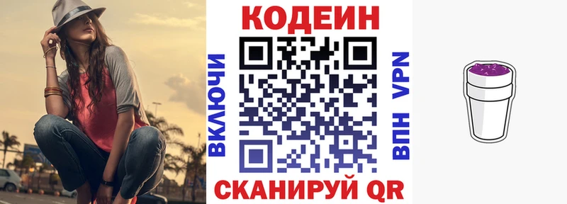 Кодеин напиток Lean (лин)  цена наркотик  даркнет клад  Красноуфимск 